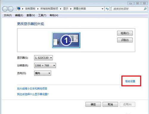 电脑屏幕桌面显现不全的解决方法