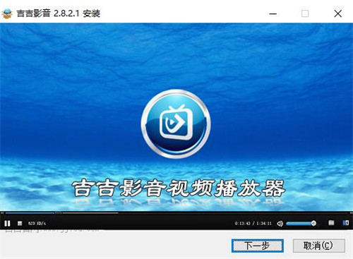 吉吉影音播放器下载安装使用教程