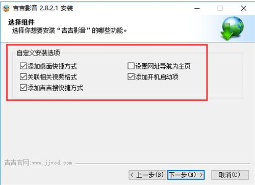 吉吉影音播放器下载安装使用教程