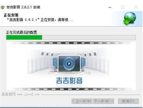 吉吉影音播放器下载安装使用教程