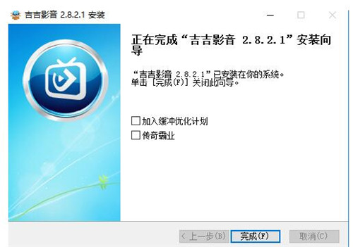 吉吉影音播放器下载安装使用教程