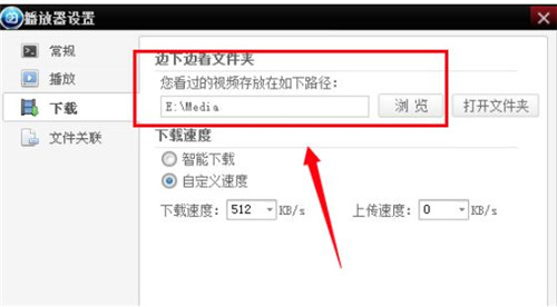 吉吉影音播放器下载安装使用教程