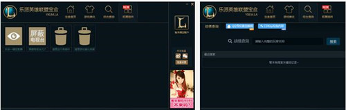 乐派英雄联盟宝盒下载简介