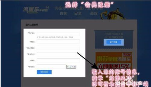 流量车的使用简介