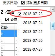 12306分流器抢票工具
