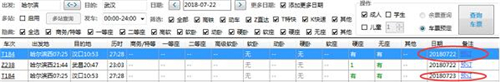 12306分流器抢票工具