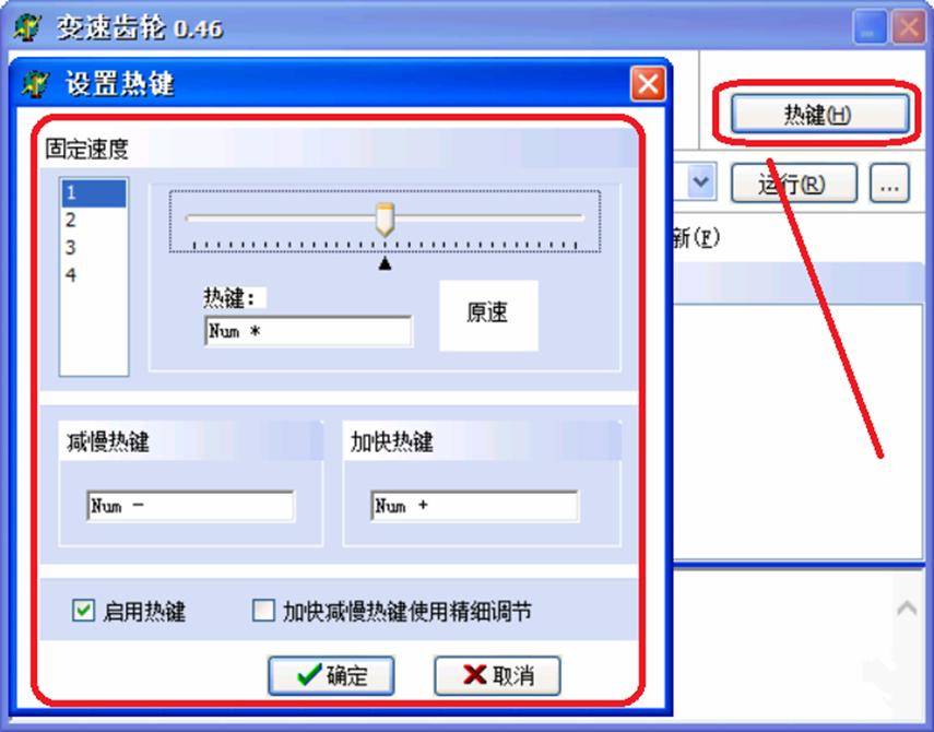 变速齿轮加速器