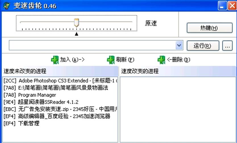 变速齿轮加速器