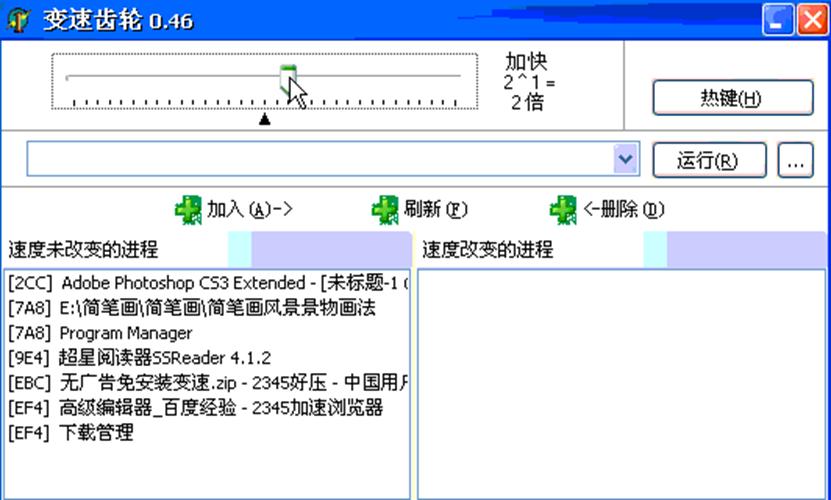 变速齿轮加速器