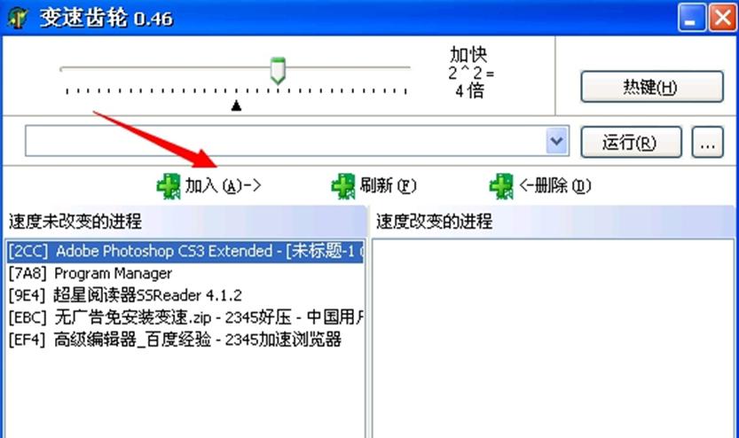 变速齿轮加速器
