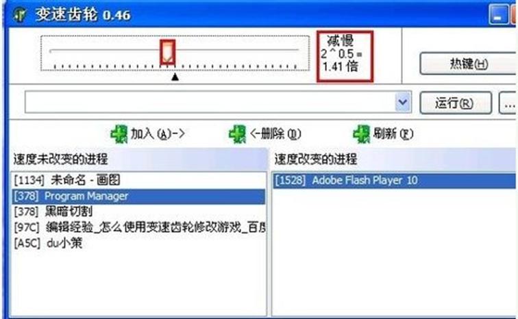 齿轮加速器
