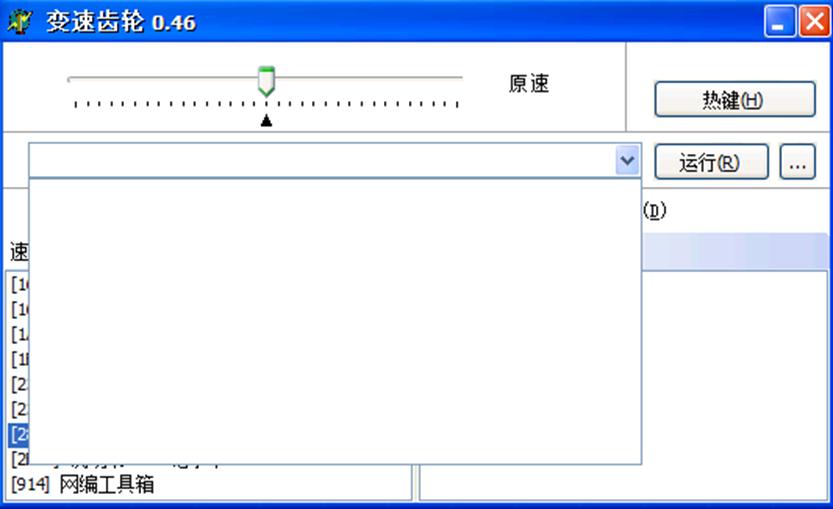 齿轮加速器