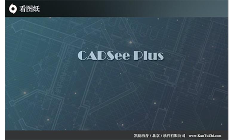 图纸软件