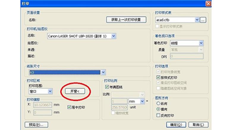 图纸软件
