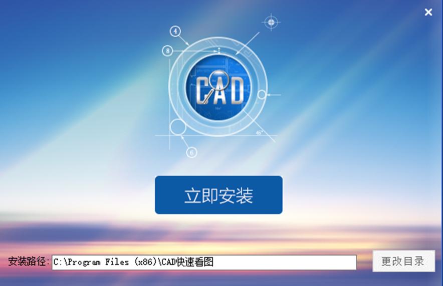下载CAD快速看图