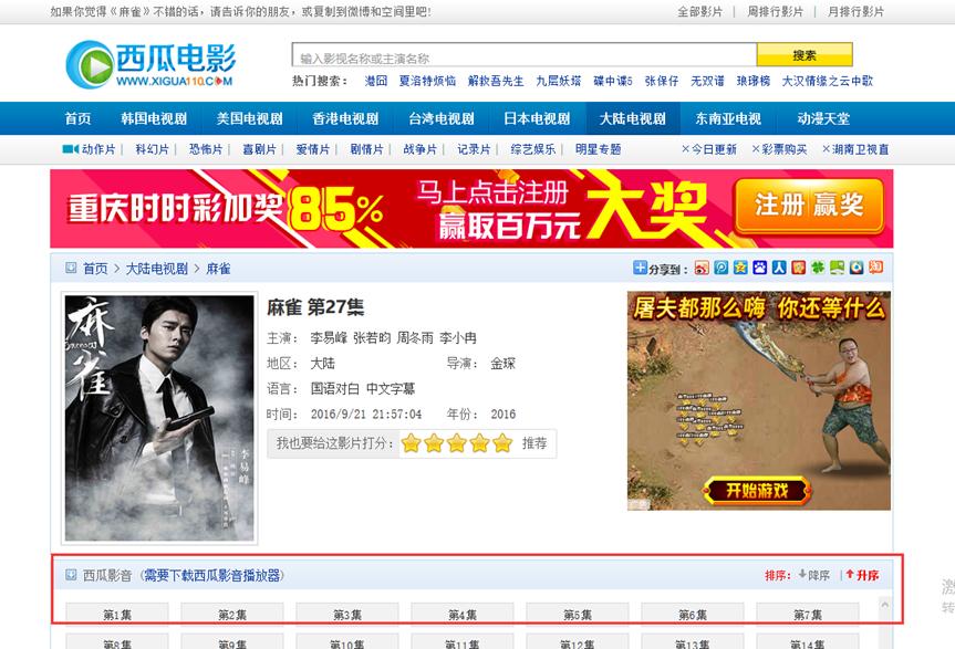 下载西瓜影音
