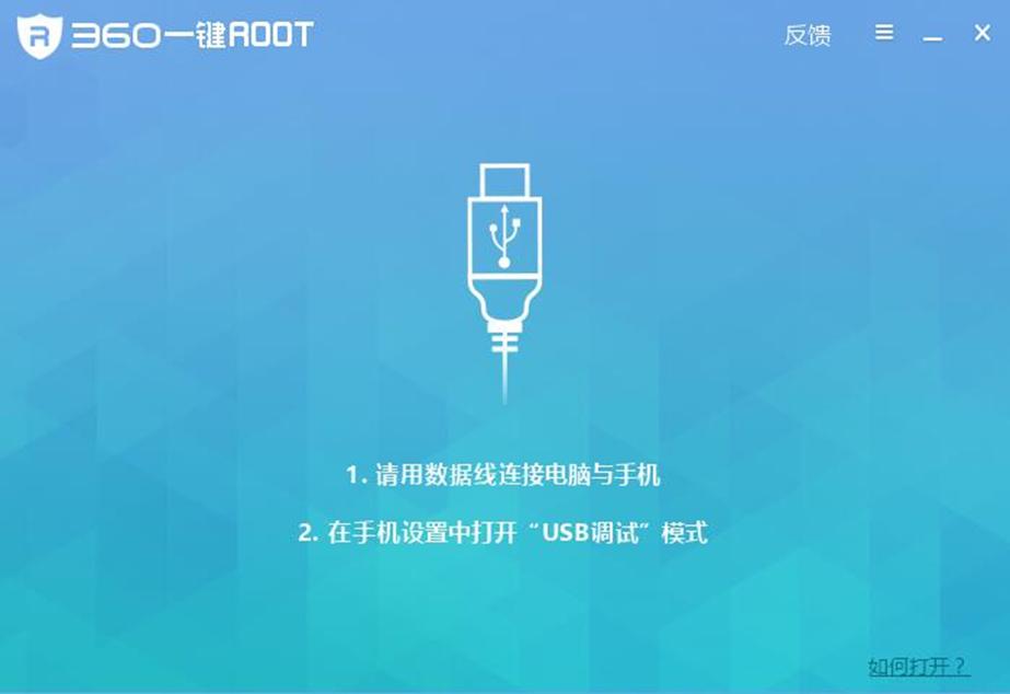 一键root权限获取