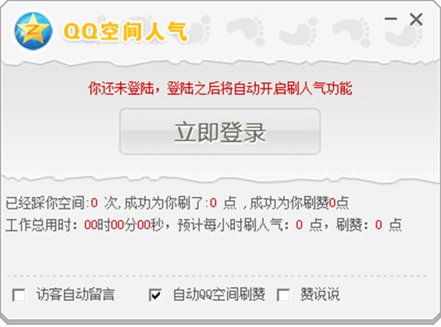 搜客qq空间人气