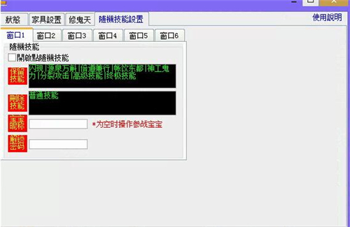 大话西游2脚本辅助使用介绍