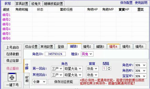 大话西游2脚本辅助使用介绍