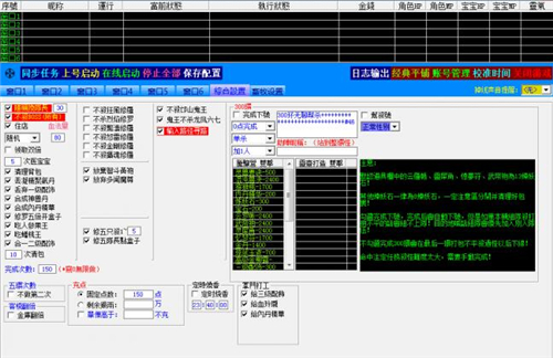 大话西游2脚本辅助使用介绍