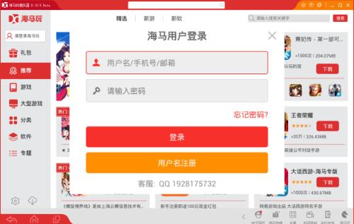 海马玩模拟器下载