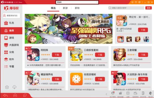 海马玩模拟器下载