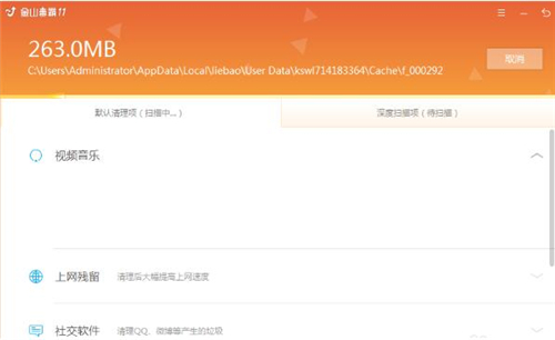 金山杀毒下载安装使用教学