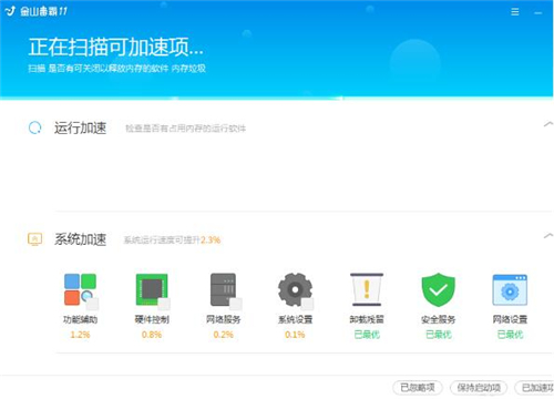 金山杀毒下载安装使用教学