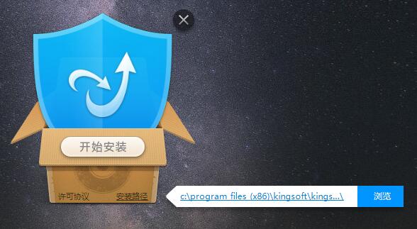 金山杀毒下载安装使用教学