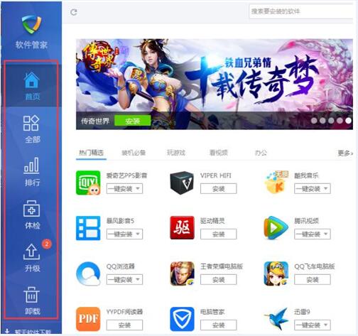 金山杀毒下载安装使用教学