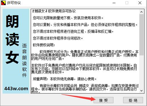 朗读女读文字的软件