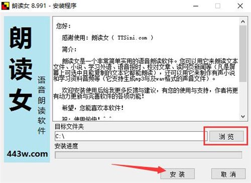 朗读女读文字的软件