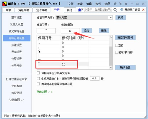 朗读女读文字的软件