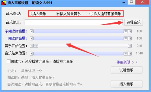 朗读女读文字的软件