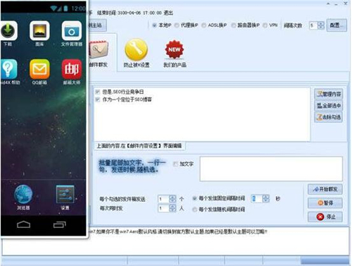 万能邮箱助手下载使用介绍