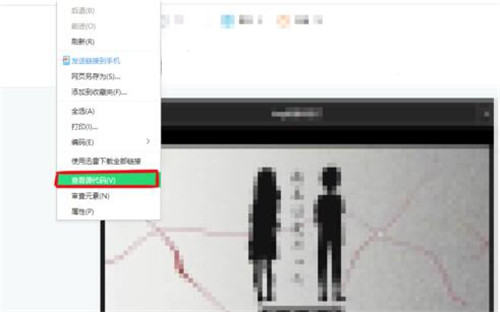 如何获取B站视频封面教程