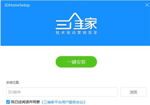 三维家3d云设计软件下载安装使用教程