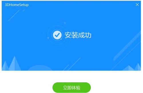 三维家3d云设计软件下载安装使用教程