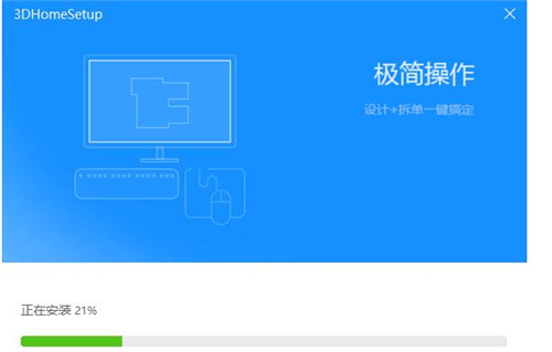 三维家3d云设计软件下载安装使用教程