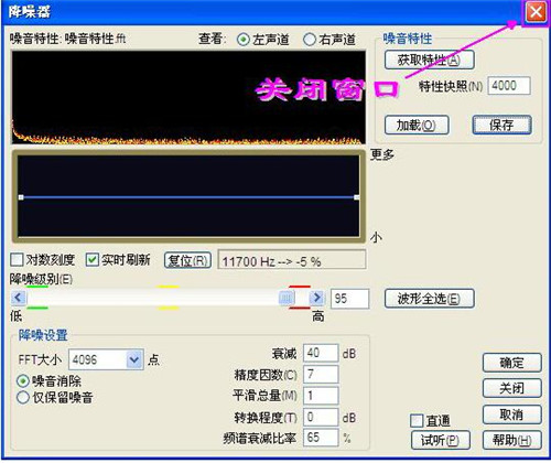 音频降噪软件下载：如何给一段录音降噪教程