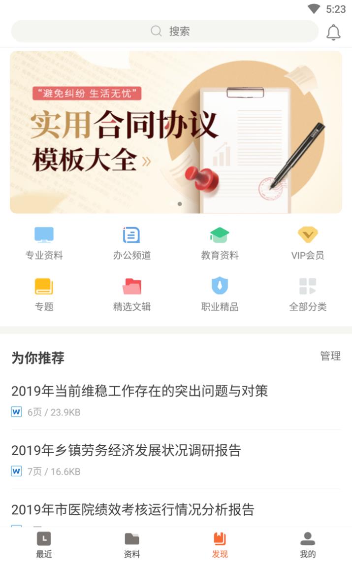 爱问共享资源