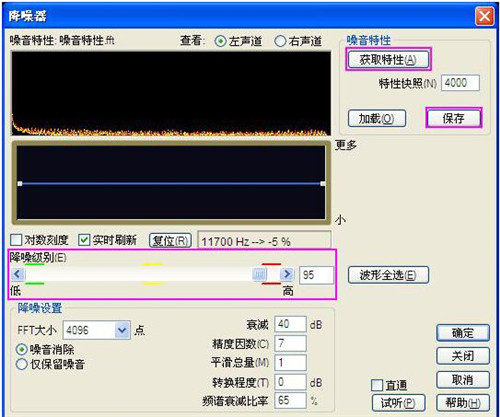 音频降噪软件下载：如何给一段录音降噪教程