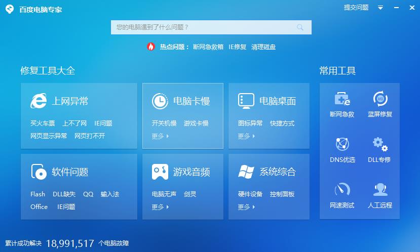 电脑专家
