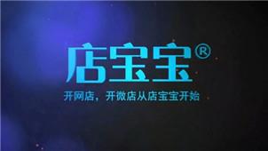 店宝宝下载