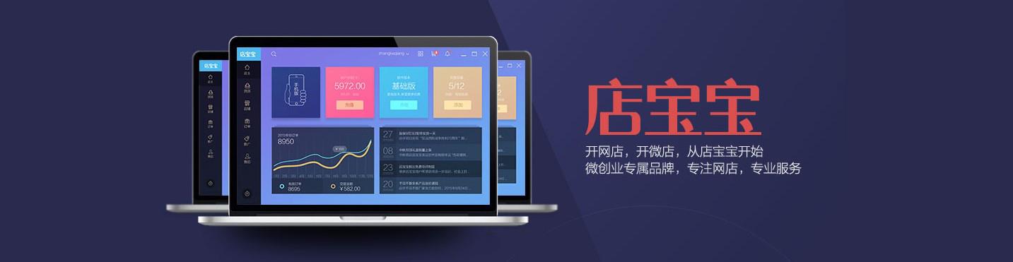 店宝宝下载
