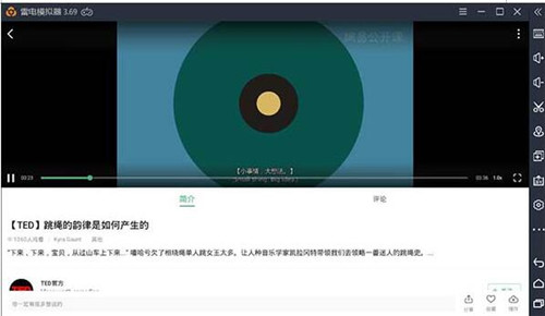 网易云公开课下载安装使用教程