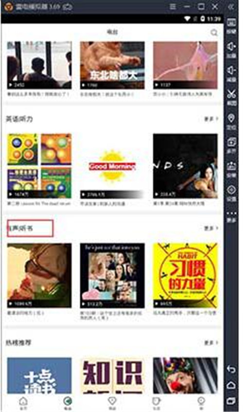网易云公开课下载安装使用教程