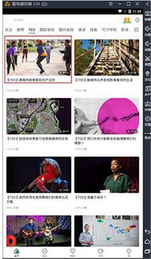 网易云公开课下载安装使用教程