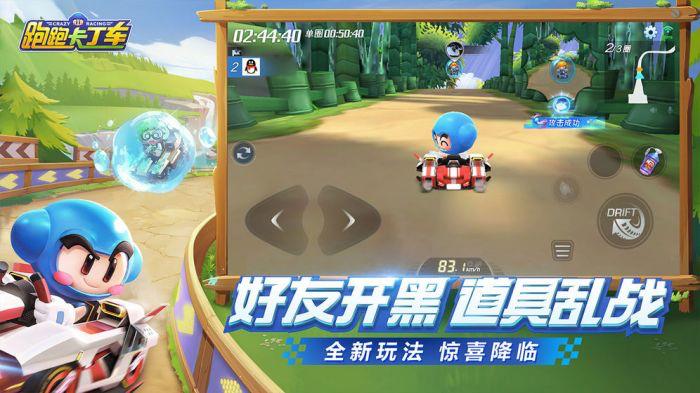 跑跑卡丁车官网下载